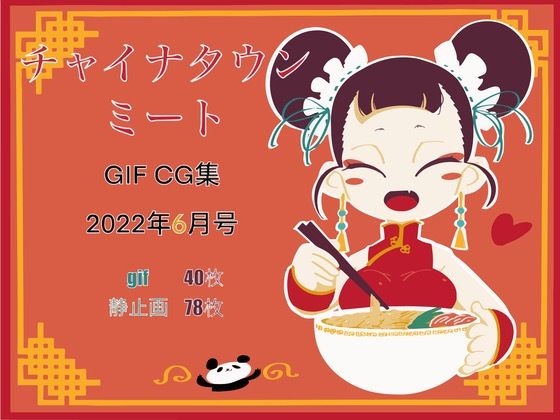 【チャイナタウンミートgifCG集2022年6月号】一ドル硬貨