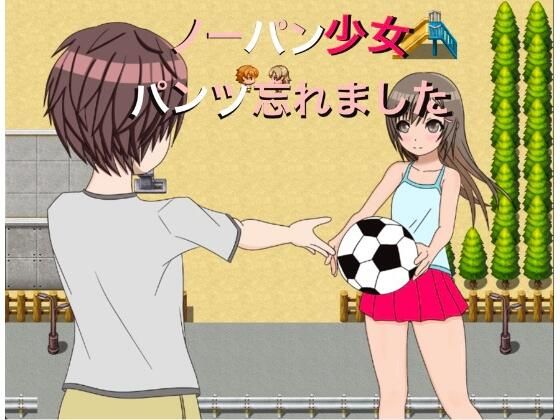 【ノーパン少女 パンツ忘れました】もっちもちのとりもち