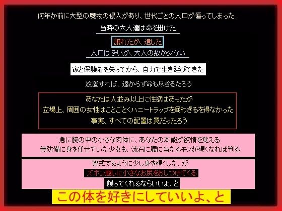 【ハニートラップ避けに孤児を拾った、あなた】もふもふも