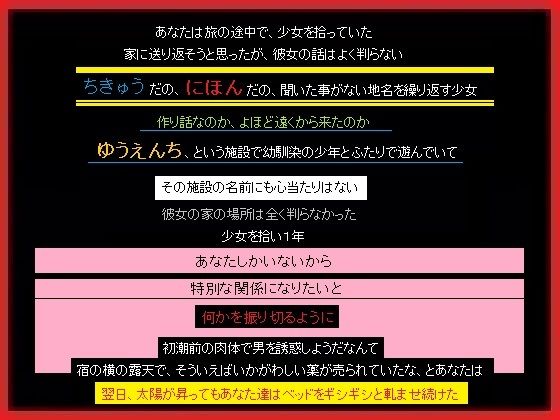 【両想いの相手が居る少女を1年間連れ回し、肉体関係を作った、あなた】もふもふも