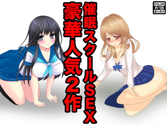 【催●スクールSEX】もぐら