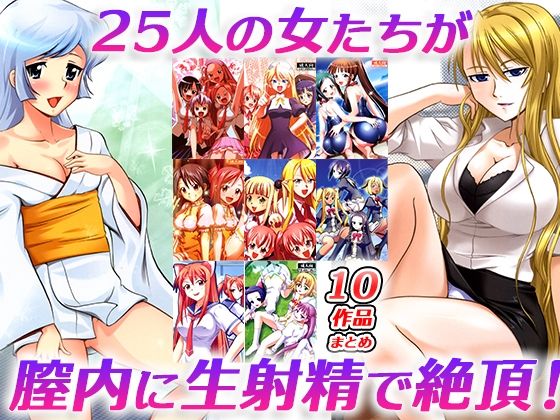 【制服を着た美少女など、25人がナマ中出しされ絶頂！！】スタジオ・ワラビーS