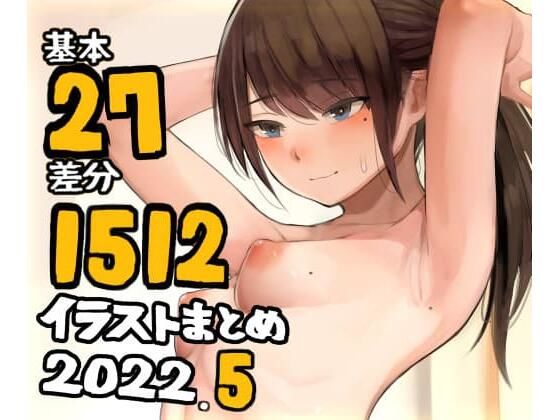 【基本27枚！全部で1512枚！！かものめ陰毛イラストまとめ2022.5】かものめ