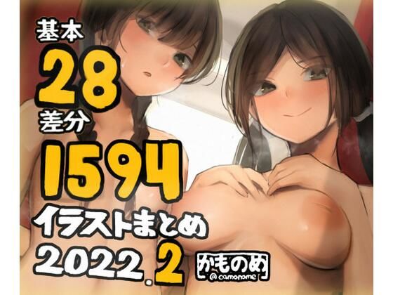 【基本28枚！全部で1594枚！！かものめ陰毛イラストまとめ 2022.2】かものめ