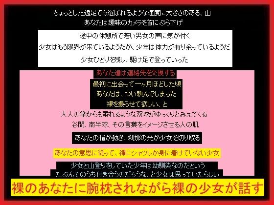 【少年とデート中の少女に出会いホテルへ誘惑してその裸を撮る、あなた】もふもふも