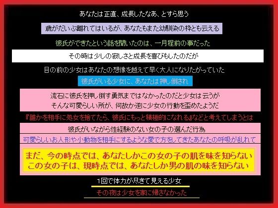 【強気少女が年上のあなたと浮気した日】もふもふも