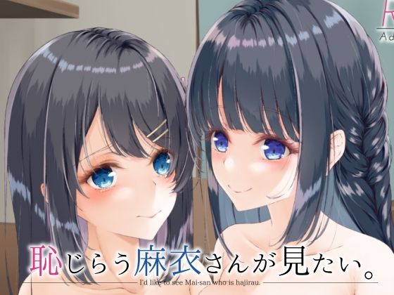 【恥じらう麻衣さんが見たい。】さくら前線