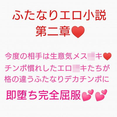 【極上メス〇キ英霊VS勃起不全ふたなりデカチンポ 〜魔性菩薩の覚醒を阻止せよ〜】ジョニー三号