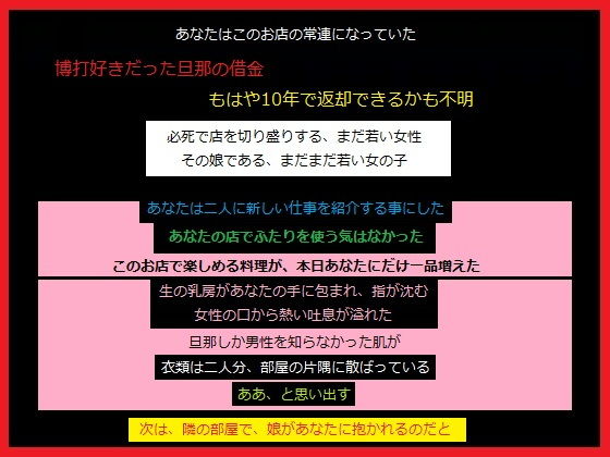 【母娘丼のある料理屋】もふもふも