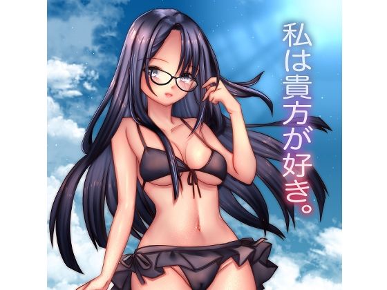 【私は貴方が好き。まとめ♪】☆乙女の秘密の恋☆