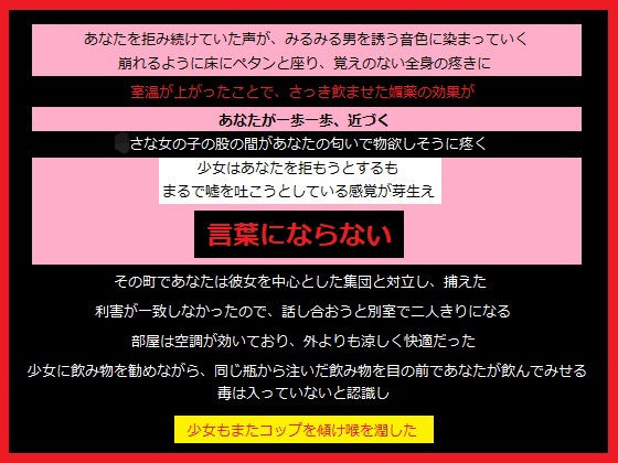 【群れの少女を、肉体で奪ったあなた】もふもふも