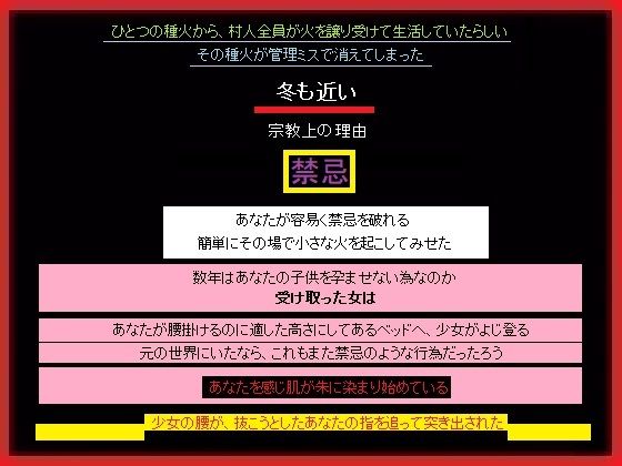 【貴重な火と交換で女を要求した、あなた】もふもふも