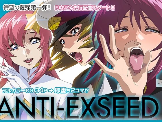 【ANTI EXSEED】IP