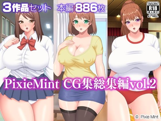 【PixieMint CG集総集編vol.2】Pixie Mint