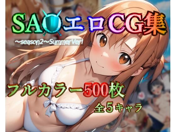 【SA●エロCG集〜season2〜SummerVer！【フルカラー500枚 全5キャラ】】ガーネット