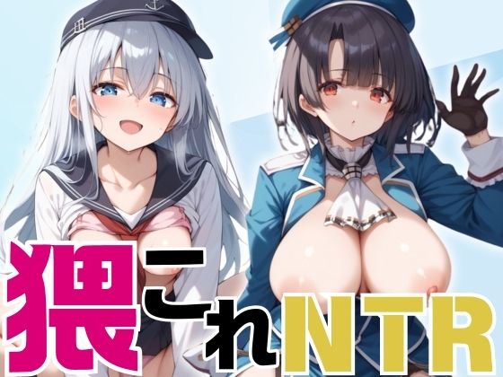 【隈これ NTR】スポーツパン