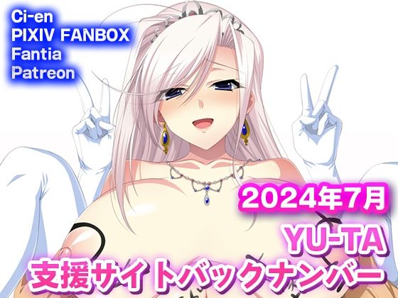 【YU-TA 支援サイトバックナンバー 2024年7月分】AIRBOX