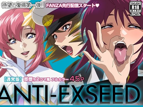 【ANTI EXSEED】IP