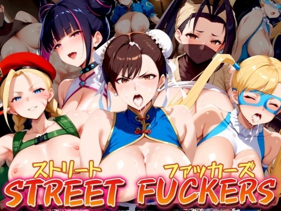 【STREET FUCKERS 〜ストリートファッカーズ〜】エロ男爵