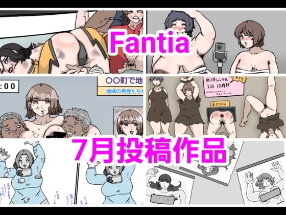 【とら納言Fantia 2024年7月投稿作品】とら納言