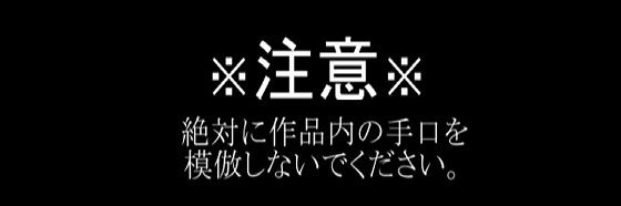 【レ●プマニュアル:レ●プしやすい場所】性癖を満たそう