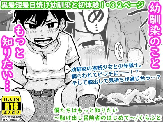 【僕たちはもっと知りたい〜駆け出し冒険者のはじめて〜】ギャラリークラフト