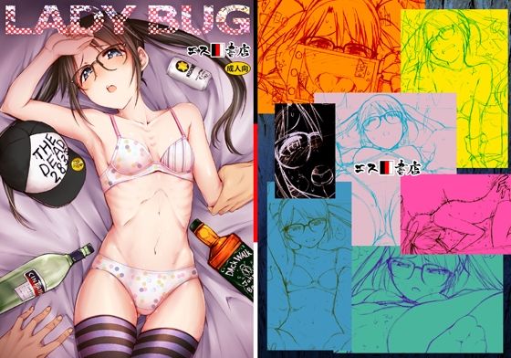 【LADY BUG】エス書店