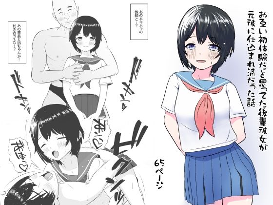 【お互い初体験だと思ってた後輩彼女が元彼に仕込まれ済だった話】あんあん倶楽部Jr