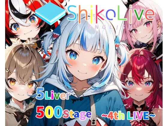 【シコライブEN〜4th LIVE〜【フルカラー500枚 全5キャラ】】ガーネット