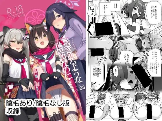 【透き通るような世界観なのに…Vol.03】こくまろちょうせい豆乳