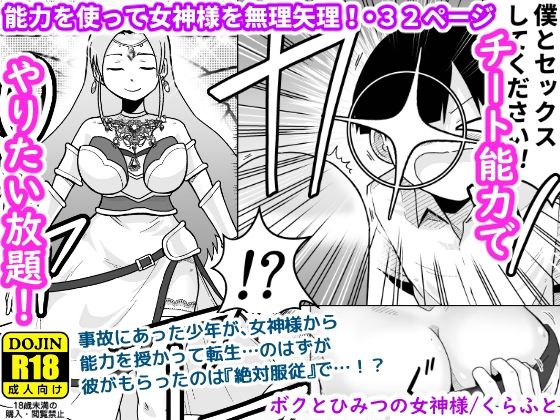 【ボクとひみつの女神様】ギャラリークラフト